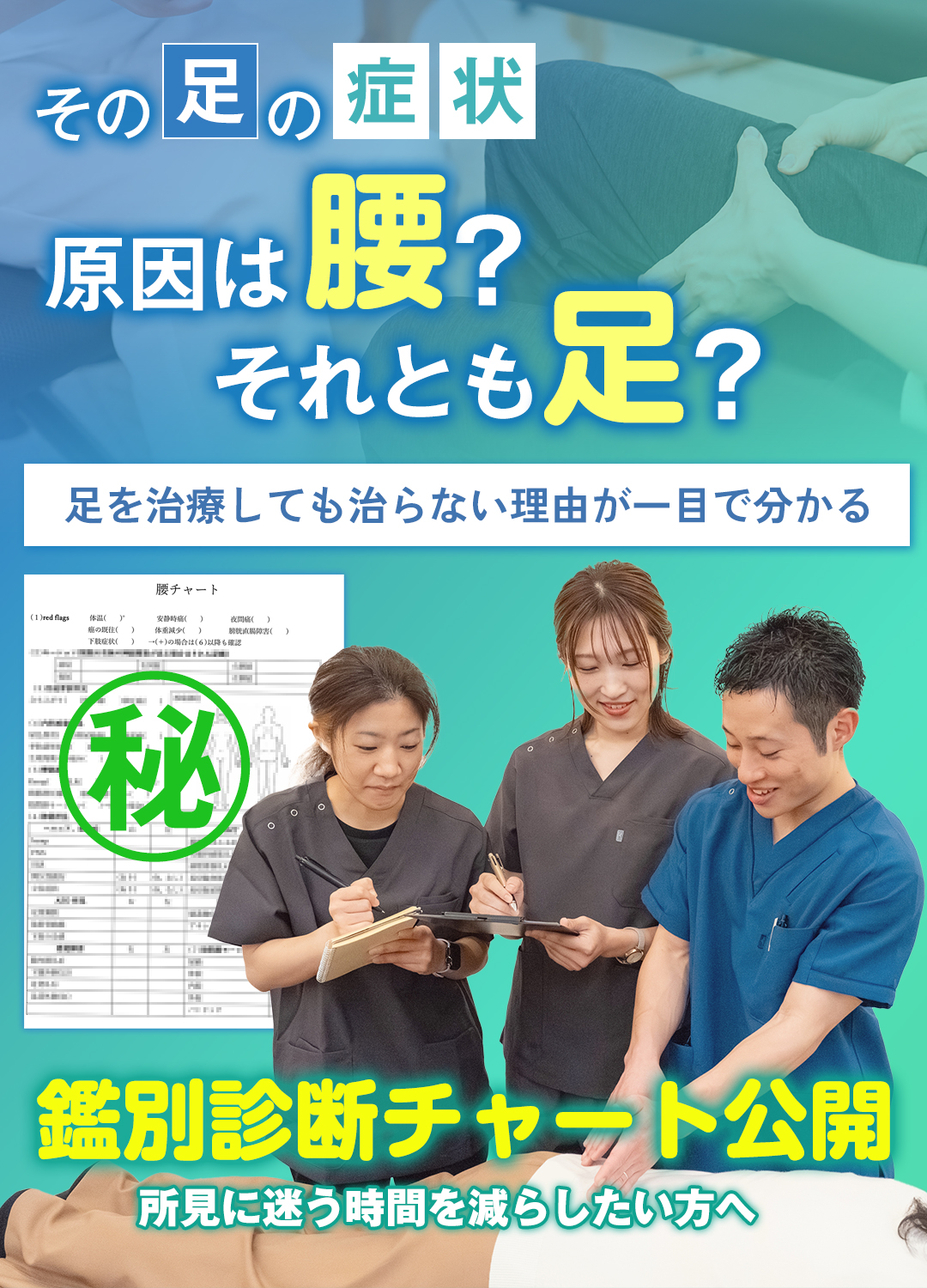 スマホ用ファーストビュー